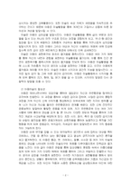 2025년 2학기 아동미술 출석수업대체시험 과제물(아동미술의 효과 및 필요성, 관점)-4