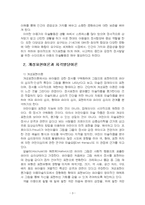 2025년 2학기 아동미술 출석수업대체시험 과제물(아동미술의 효과 및 필요성, 관점)-5