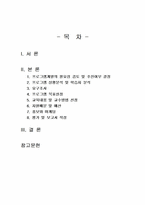2025년 2학기 평생교육프로그램개발 출석수업대체시험 과제물(성인진로개발의 문제점)-2