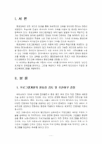 2025년 2학기 평생교육프로그램개발 출석수업대체시험 과제물(성인진로개발의 문제점)-3
