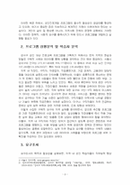 2025년 2학기 평생교육프로그램개발 출석수업대체시험 과제물(성인진로개발의 문제점)-4