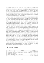 2025년 2학기 평생교육프로그램개발 출석수업대체시험 과제물(성인진로개발의 문제점)-5