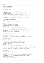 2025년 2학기 문해교육론 출석수업대체시험 핵심체크-2