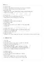2025년 2학기 문해교육론 출석수업대체시험 핵심체크-4