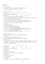 2025년 2학기 문해교육론 출석수업대체시험 핵심체크-5