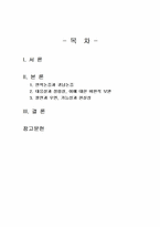 2025년 2학기 철학의이해 기말시험 과제물(연역논증과 귀납논증, 대응설과 정합설)-2