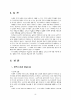 2025년 2학기 철학의이해 기말시험 과제물(연역논증과 귀납논증, 대응설과 정합설)-3