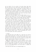 2025년 2학기 철학의이해 기말시험 과제물(연역논증과 귀납논증, 대응설과 정합설)-4
