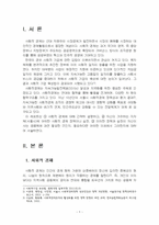 2025년 2학기 열린사회와21세기 기말시험 과제물(사회적 경제, 경제 정책이나 실천)-3