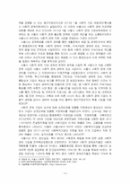 2025년 2학기 열린사회와21세기 기말시험 과제물(사회적 경제, 경제 정책이나 실천)-5
