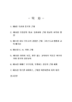 2025년 2학기 인물로본근대 기말시험 과제물2(9 ~ 15장을 읽으면서 각 장별로 요약)-2