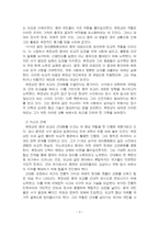 2025년 2학기 인물로본근대 기말시험 과제물2(9 ~ 15장을 읽으면서 각 장별로 요약)-5