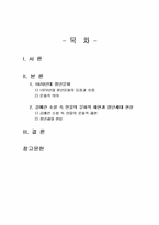2025년 2학기 한국문학과대중문화 기말시험 과제물(1970년대 청년문화의 등장과 흐름)-2
