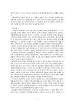 2025년 2학기 한국문학과대중문화 기말시험 과제물(1970년대 청년문화의 등장과 흐름)-4