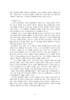 2025년 2학기 한국문학과대중문화 기말시험 과제물(1970년대 청년문화의 등장과 흐름)-5