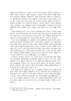 2025년 2학기 도시행정론 기말시험 과제물(도시에서 일어난 정책사례 또는 사건)-5