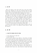 2025년 2학기 대중영화의이해 기말시험 과제물(사실주의 영화, 형식주의 영화의 특징 등)-3