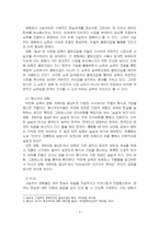 2025년 2학기 대중영화의이해 기말시험 과제물(사실주의 영화, 형식주의 영화의 특징 등)-5