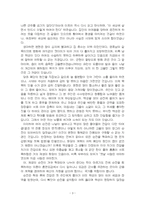 2025년 2학기 전통사회와생활문화 기말시험 과제물(전통 시대 여러 의례 생활 등)-5