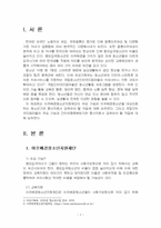 2025년 2학기 청소년교육현장의이해 기말시험 과제물(이주배경청소년지원재단 기능 등)-3