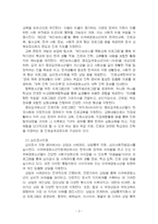 2025년 2학기 청소년교육현장의이해 기말시험 과제물(이주배경청소년지원재단 기능 등)-4