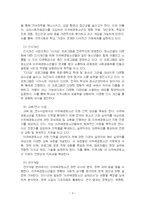 2025년 2학기 청소년교육현장의이해 기말시험 과제물(이주배경청소년지원재단 기능 등)-5