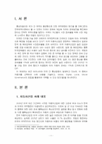 2025년 2학기 국제정책및통상갈등 기말시험 과제물(최근 우리나라와 미국 간 통상갈등)-3