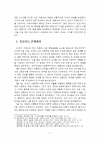 2025년 2학기 국제정책및통상갈등 기말시험 과제물(최근 우리나라와 미국 간 통상갈등)-4