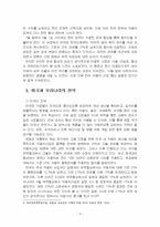 2025년 2학기 국제정책및통상갈등 기말시험 과제물(최근 우리나라와 미국 간 통상갈등)-5