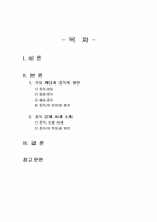 2025년 2학기 중독상담과교육 출석수업대체시험 과제물(중독의 주요개념, 원인)-2