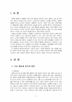 2025년 2학기 중독상담과교육 출석수업대체시험 과제물(중독의 주요개념, 원인)-3