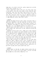2025년 2학기 중독상담과교육 출석수업대체시험 과제물(중독의 주요개념, 원인)-4