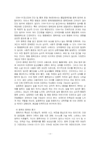 2025년 2학기 중독상담과교육 출석수업대체시험 과제물(중독의 주요개념, 원인)-5