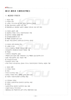 2025년 2학기 세법 기말시험 핵심체크-2