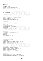 2025년 2학기 세법 기말시험 핵심체크-3