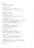 2025년 2학기 세법 기말시험 핵심체크-4