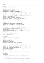 2025년 2학기 세법 기말시험 핵심체크-5