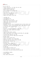 2025년 2학기 디지털시대의패션리테일링 기말시험 핵심체크-3