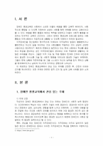 2025년 2학기 장애인상담과교육 기말시험 과제물(장애인 평생교육에서 관심 있는 주제)-3