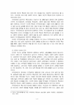 2025년 2학기 장애인상담과교육 기말시험 과제물(장애인 평생교육에서 관심 있는 주제)-4