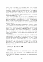 2025년 2학기 장애인상담과교육 기말시험 과제물(장애인 평생교육에서 관심 있는 주제)-5