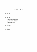 2025년 2학기 부모교육과상담 기말시험 과제물(애착유형, 나와 가족의 애착유형 분석)-2