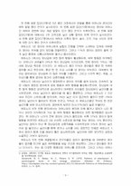 2025년 2학기 부모교육과상담 기말시험 과제물(애착유형, 나와 가족의 애착유형 분석)-4