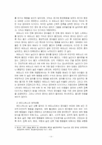 2025년 2학기 부모교육과상담 기말시험 과제물(애착유형, 나와 가족의 애착유형 분석)-5
