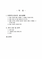 2025년 2학기 고전의이해와감상 기말시험 과제물(고전소설 비평문, 한시 시상 전개)-2