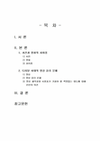 2025년 2학기 사진영상론 기말시험 과제물(사진과 영화의 차이점, 디지털 시대의 영상)-2