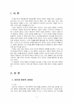 2025년 2학기 사진영상론 기말시험 과제물(사진과 영화의 차이점, 디지털 시대의 영상)-3