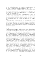 2025년 2학기 사진영상론 기말시험 과제물(사진과 영화의 차이점, 디지털 시대의 영상)-4
