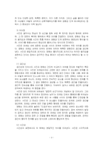 2025년 2학기 사진영상론 기말시험 과제물(사진과 영화의 차이점, 디지털 시대의 영상)-5