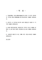 2025년 2학기 통합마케팅커뮤니케이션 기말시험 과제물(주관식 문제)-2